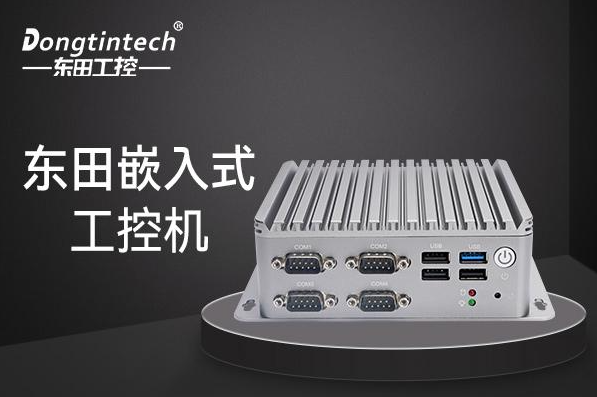 三亿嵌入式工控机.png