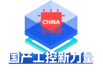 三亿国产工控机