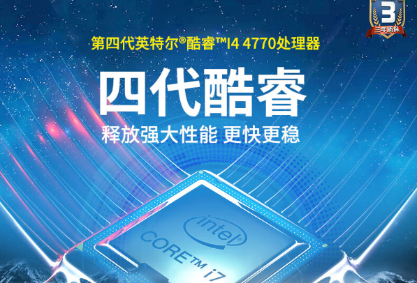 三亿2U工控机处理器.png