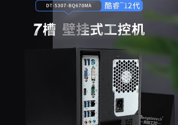 三亿壁挂式工控机.png