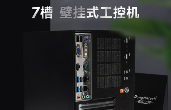 三亿壁挂式工控机.png