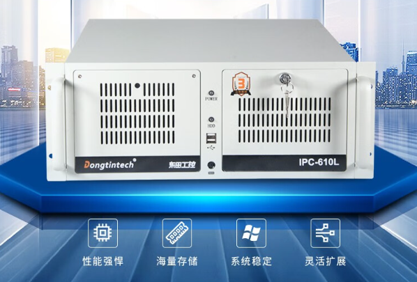 三亿4U工控机.png