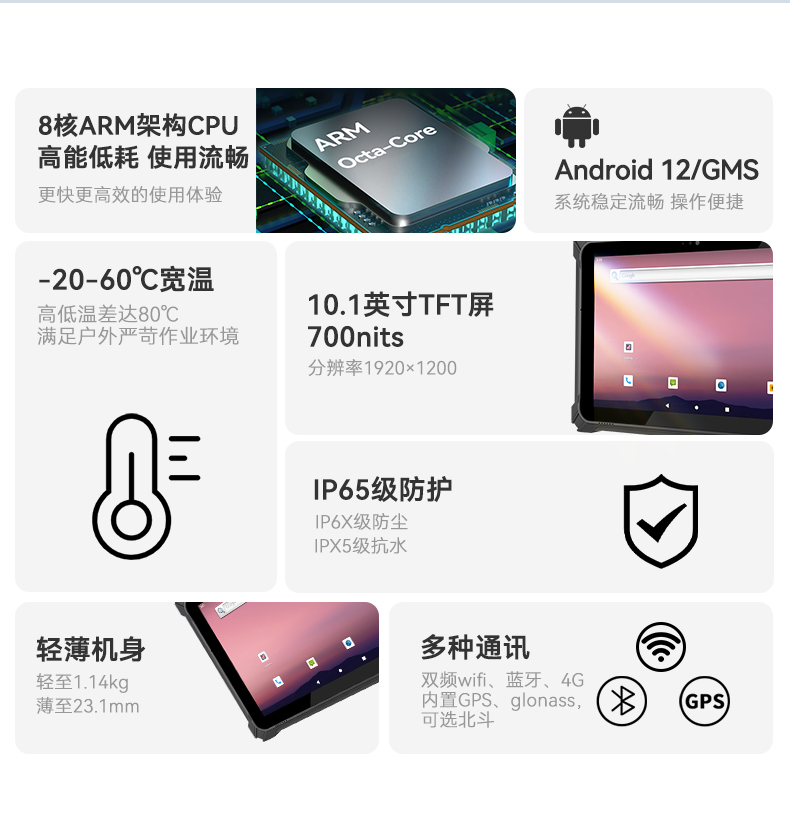 三亿三防加固平板电脑,无人机设备定位,DTZ-T1080E-Q.jpg