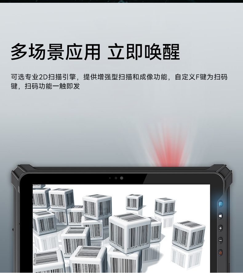 三亿三防加固平板电脑,无人机设备定位,DTZ-T1080E-Q.jpg