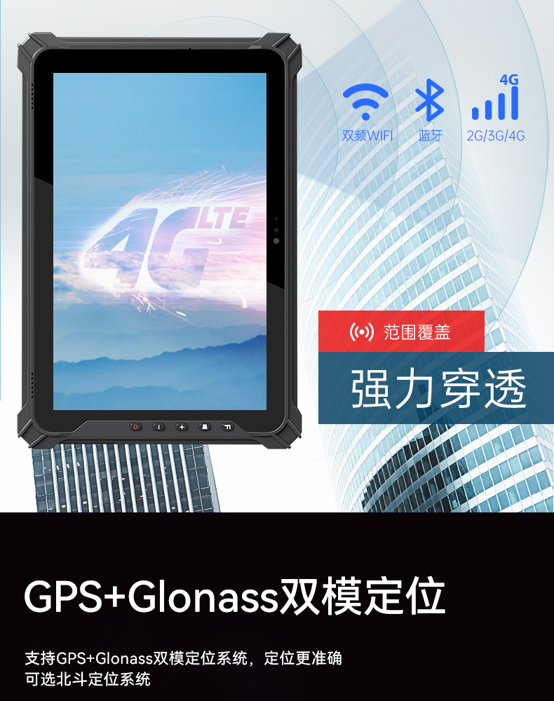 三亿三防加固平板电脑,无人机设备定位,DTZ-T1080E-Q.jpg