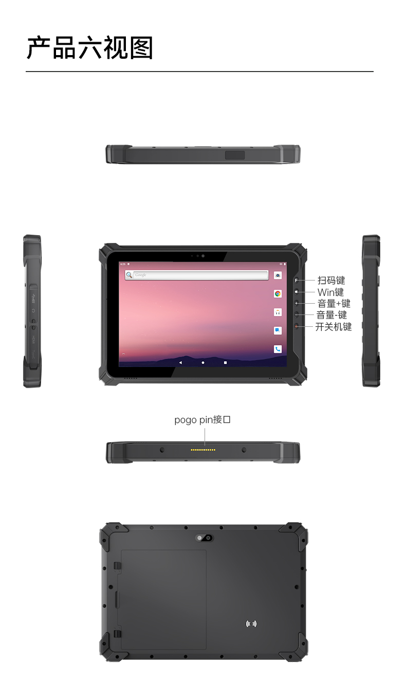 三亿三防加固平板电脑,无人机设备定位,DTZ-T1080E-Q.jpg