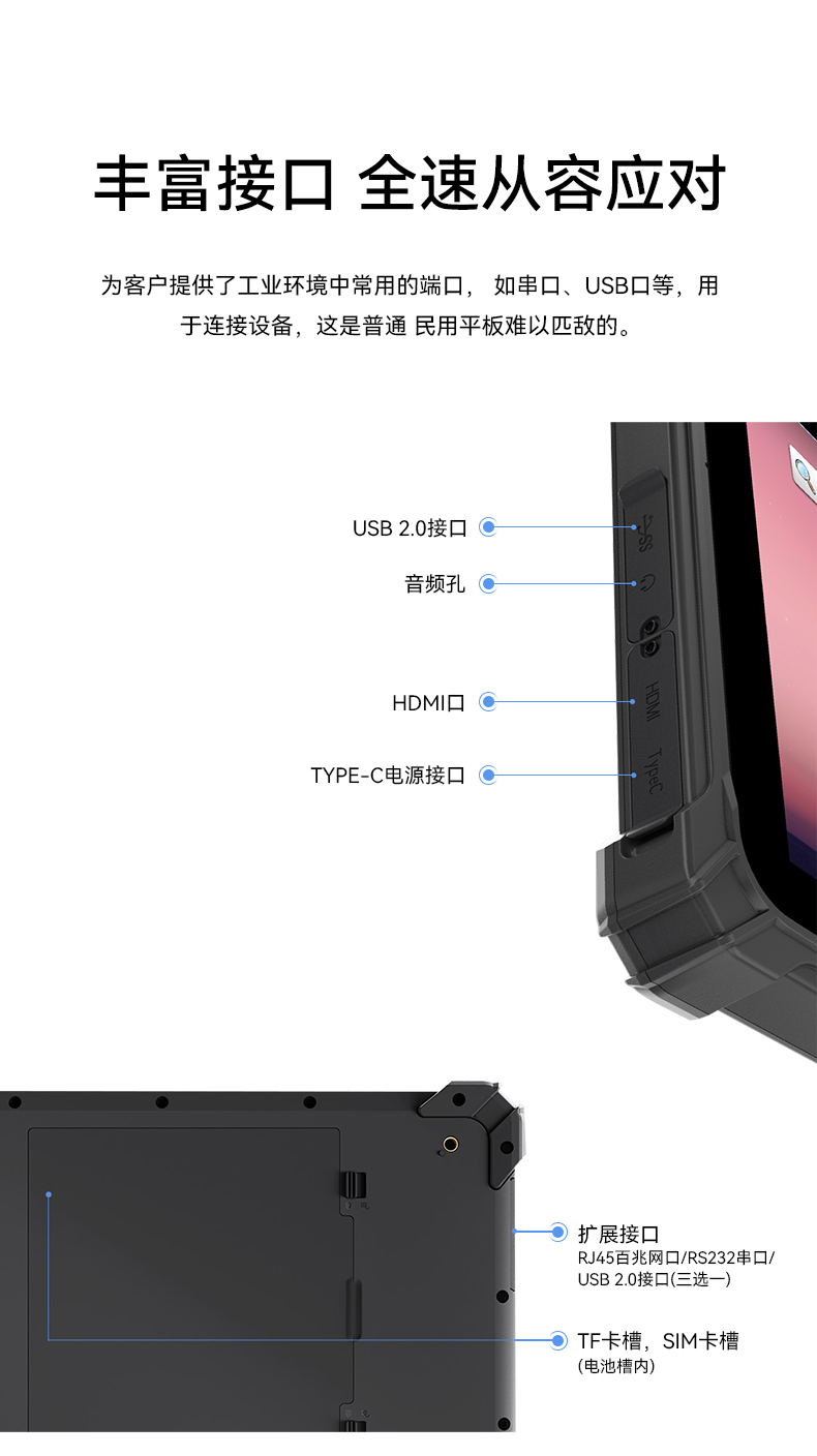 三亿三防加固平板电脑,无人机设备定位,DTZ-T1080E-Q.jpg