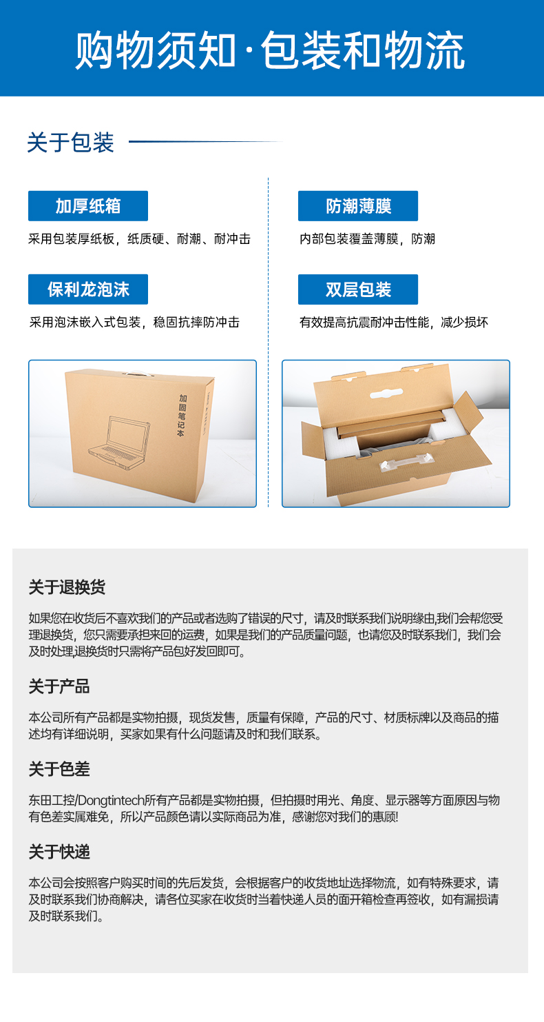 三亿三防加固平板电脑,无人机设备定位,DTZ-T1080E-Q.jpg