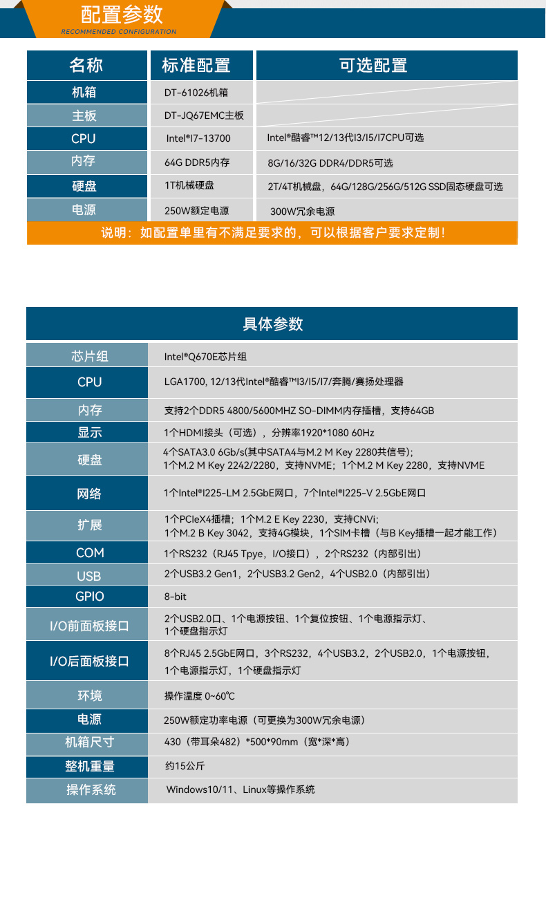 三亿2U工控机,无人驾驶工业电脑,DT-61026-JQ67EMC.jpg