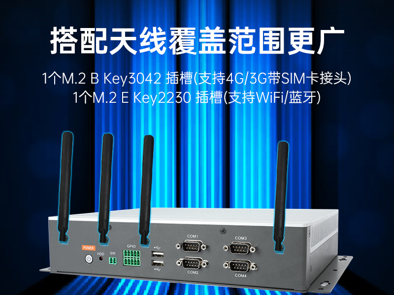 三亿嵌入式工控机,物联网工控主机,DTB-3041-H310