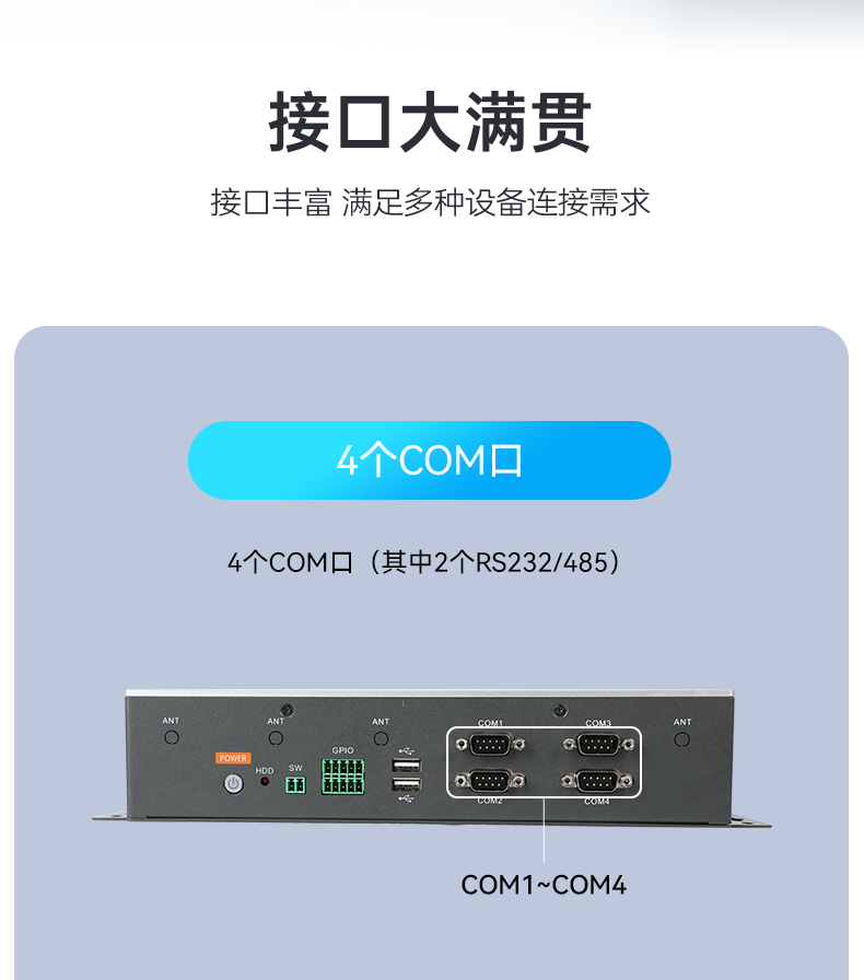 三亿嵌入式工控机,物联网工控主机,DTB-3041-H310.jpg