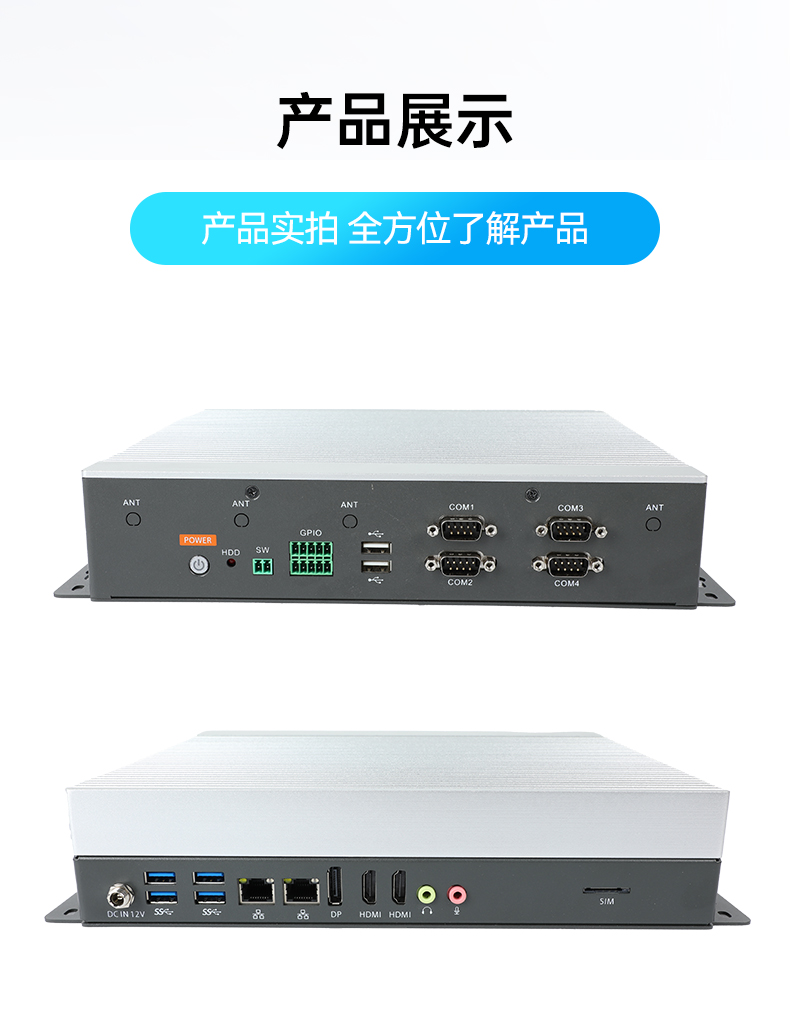 三亿嵌入式工控机,物联网工控主机,DTB-3041-H310.jpg