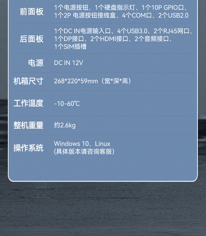 三亿嵌入式工控机,物联网工控主机,DTB-3041-H310.jpg