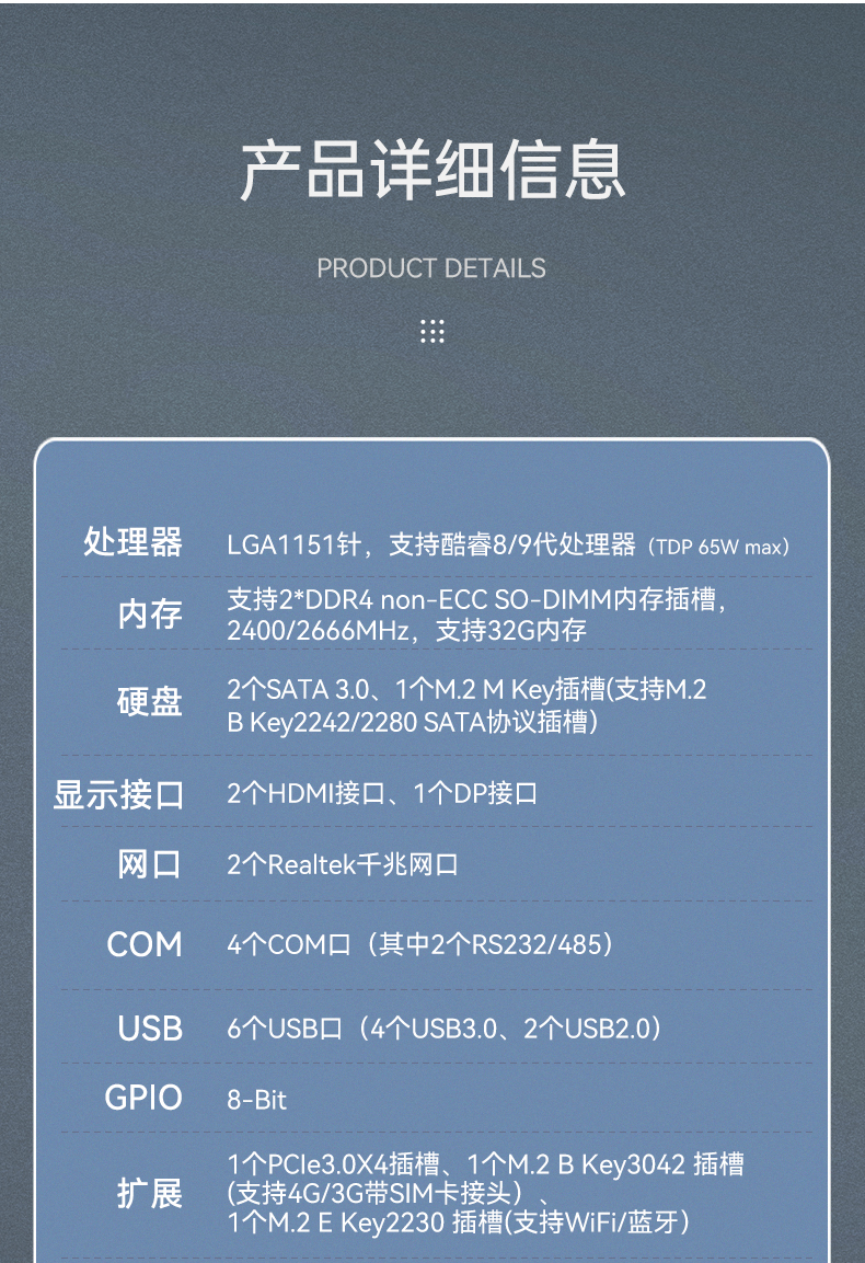 三亿嵌入式工控机,物联网工控主机,DTB-3041-H310.jpg