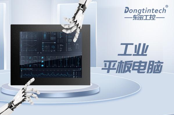 三亿工业平板电脑.png