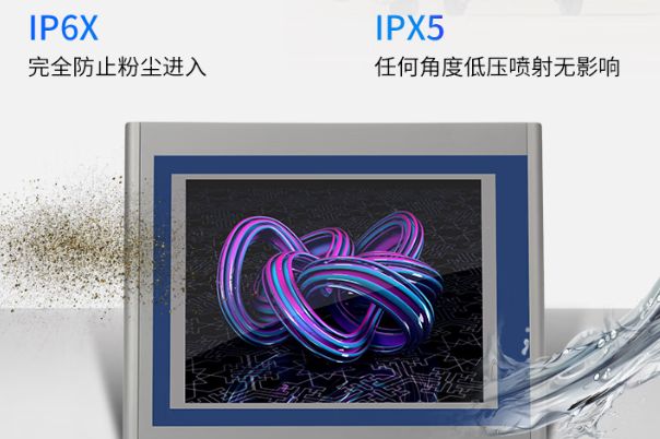 三亿平板电脑防护性.png