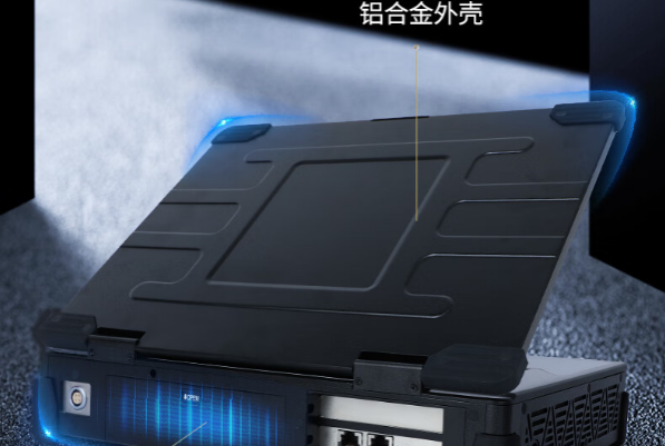 三亿加固便携机.png