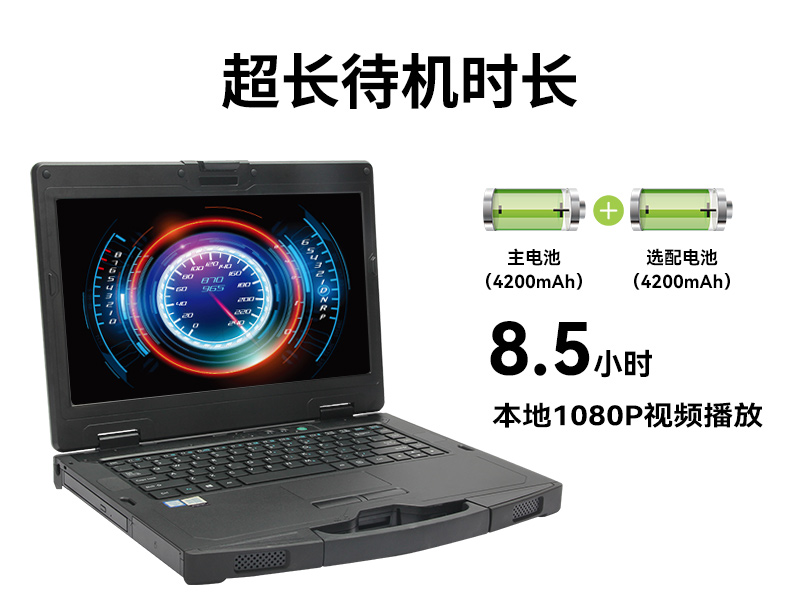 三亿14英寸加固型笔记本,工业三防笔记本,DT-S1406G
