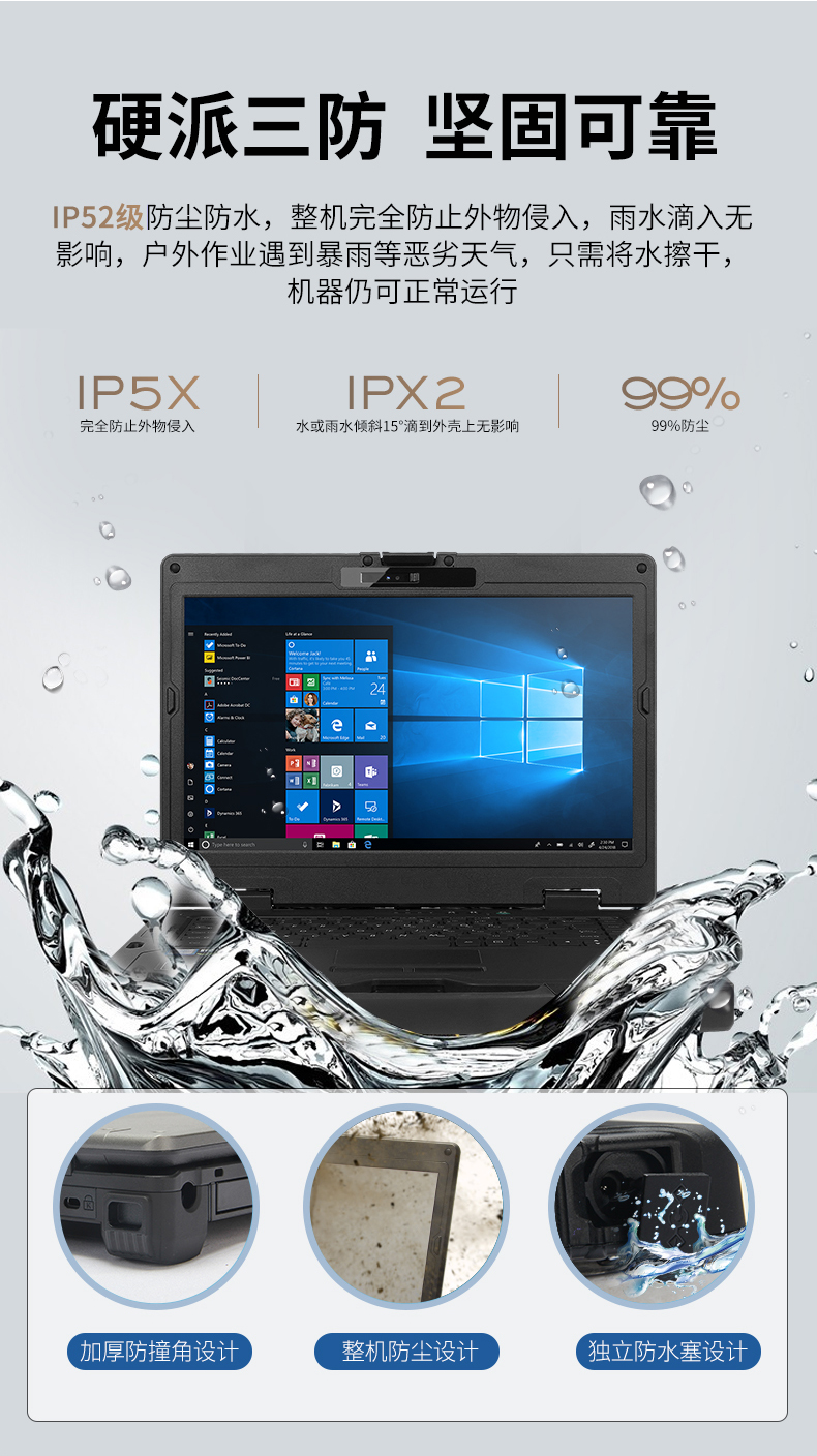 三亿14英寸加固型笔记本,工业三防笔记本,DT-S1406G.jpg