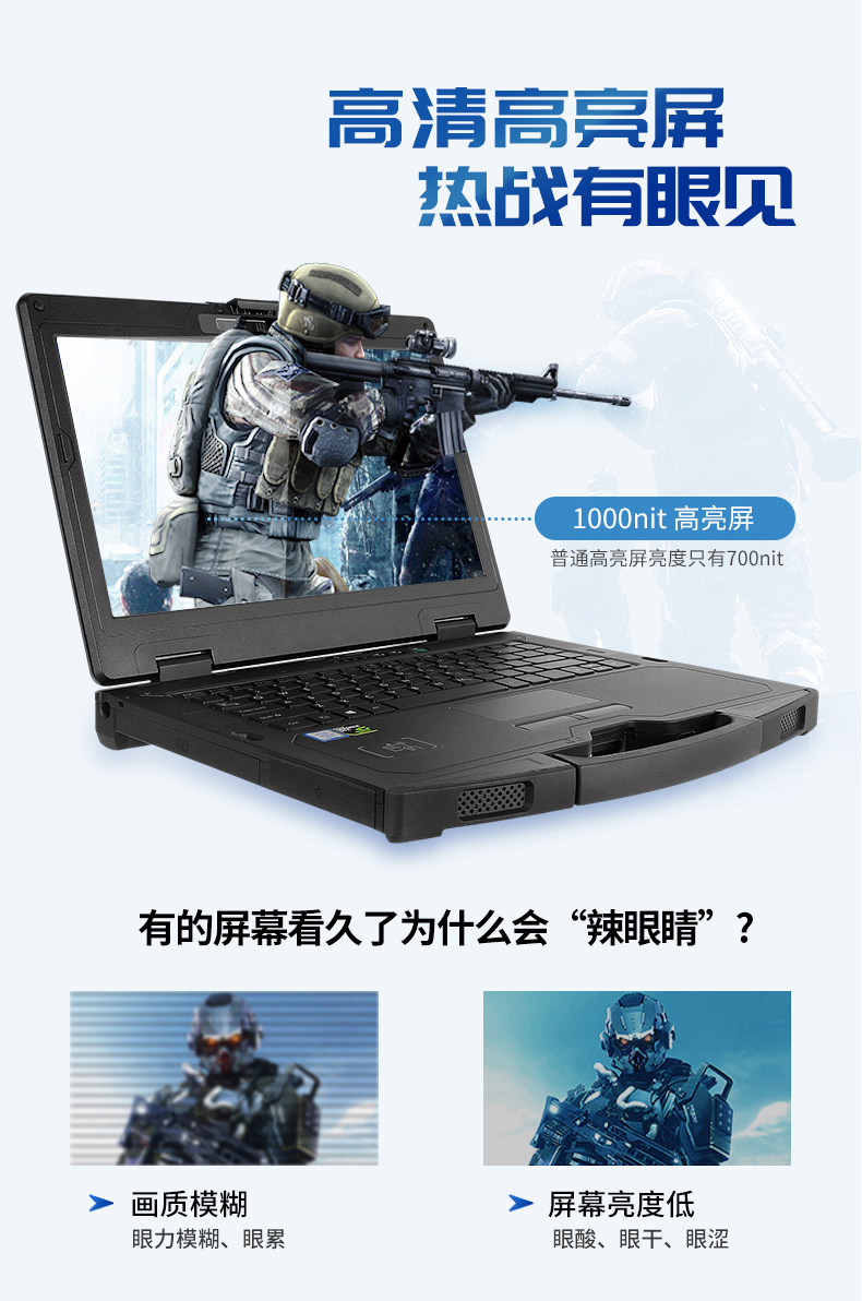 三亿14英寸加固型笔记本,工业三防笔记本,DT-S1406G.jpg