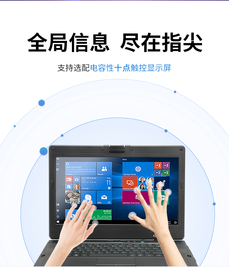 三亿14英寸加固型笔记本,工业三防笔记本,DT-S1406G.jpg