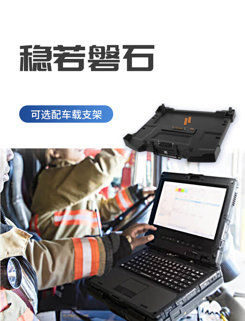 三亿14英寸加固型笔记本,工业三防笔记本,DT-S1406G.jpg