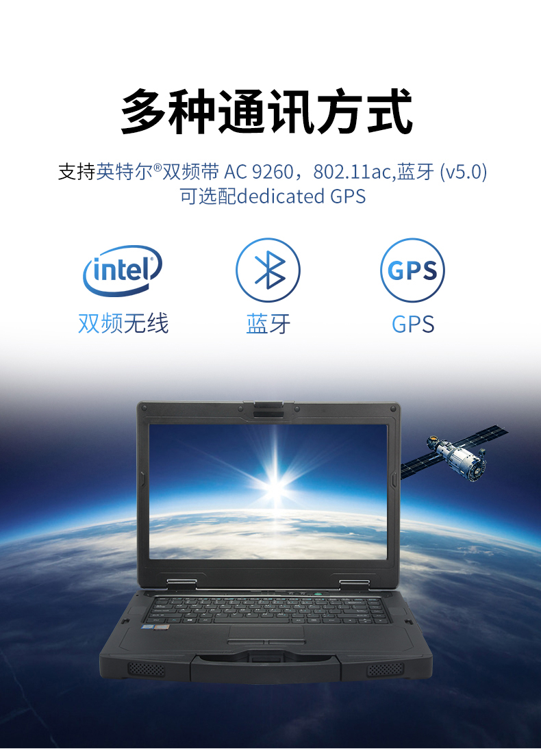 三亿14英寸加固型笔记本,工业三防笔记本,DT-S1406G.jpg