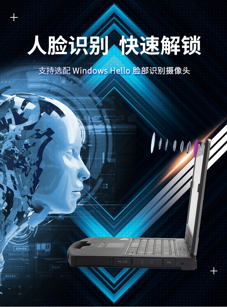三亿14英寸加固型笔记本,工业三防笔记本,DT-S1406G.jpg