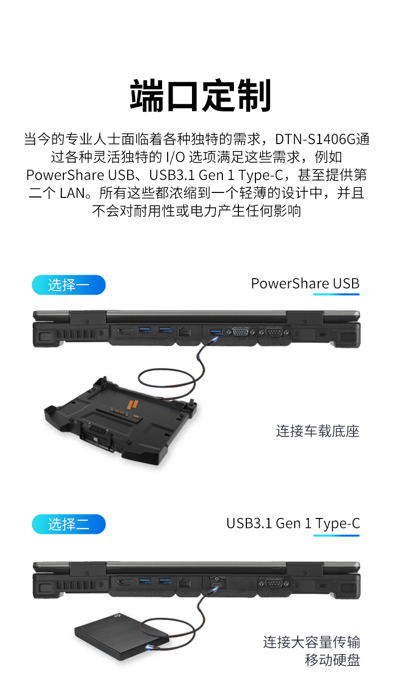 三亿14英寸加固型笔记本,工业三防笔记本,DT-S1406G.jpg