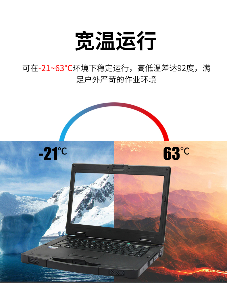 三亿14英寸加固型笔记本,工业三防笔记本,DT-S1406G.jpg