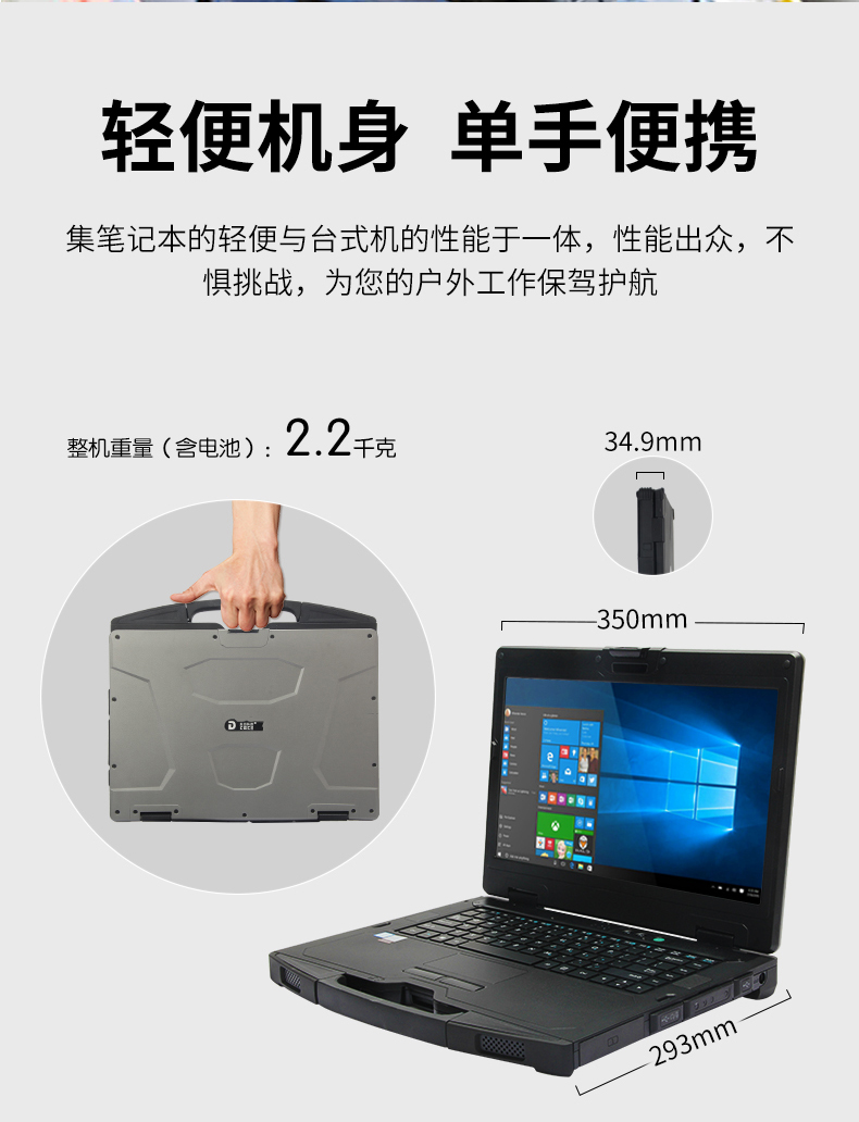 三亿14英寸加固型笔记本,工业三防笔记本,DT-S1406G.jpg