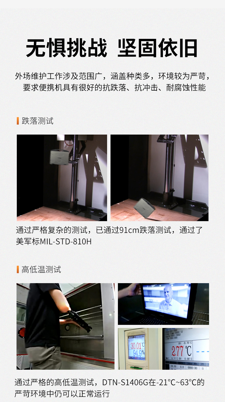 三亿14英寸加固型笔记本,工业三防笔记本,DT-S1406G.jpg