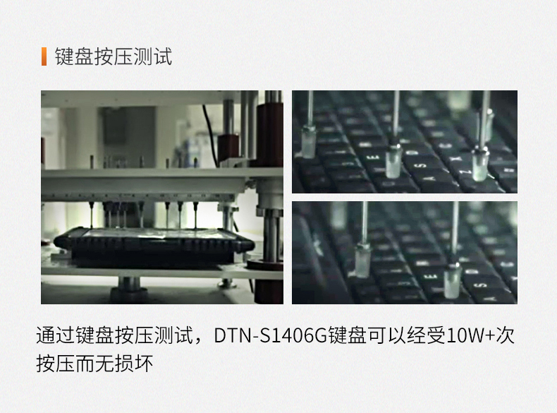 三亿14英寸加固型笔记本,工业三防笔记本,DT-S1406G.jpg