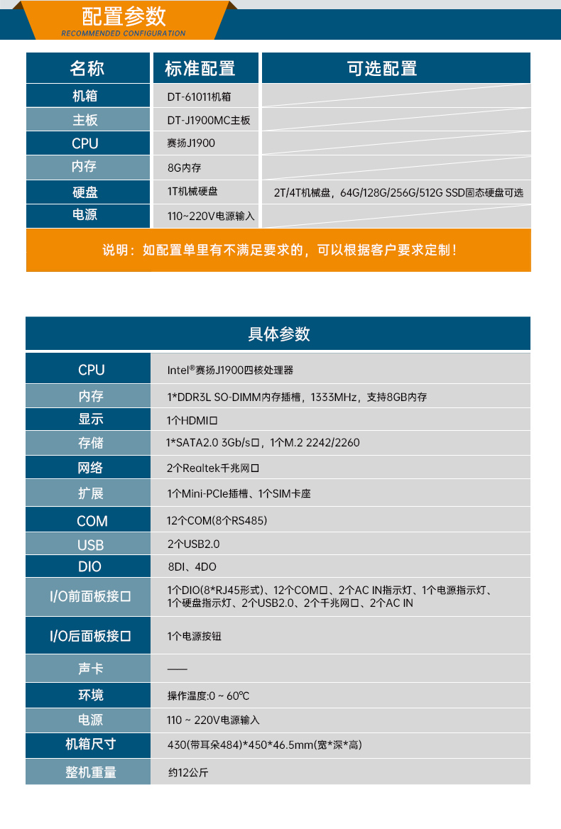 三亿1U工控机,赛扬J1900工业电脑,DT-61011-J1900MC.jpg