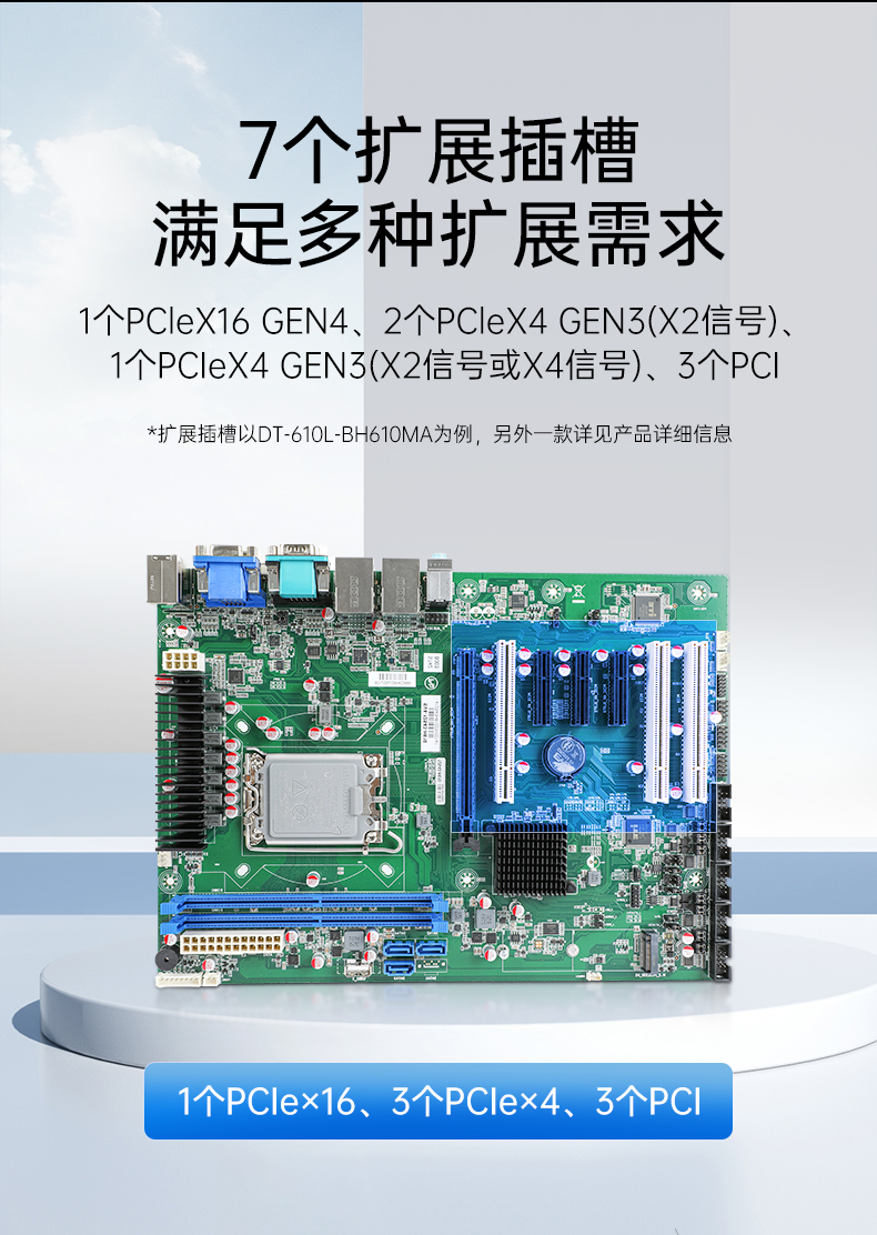 三亿4U工控机,高性能工控电脑,DT-610L-BH610MA.jpg