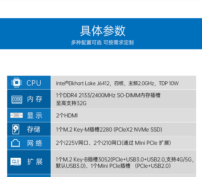 三亿嵌入式工控机,双显迷你工业电脑,DTB-3501-J6412.png