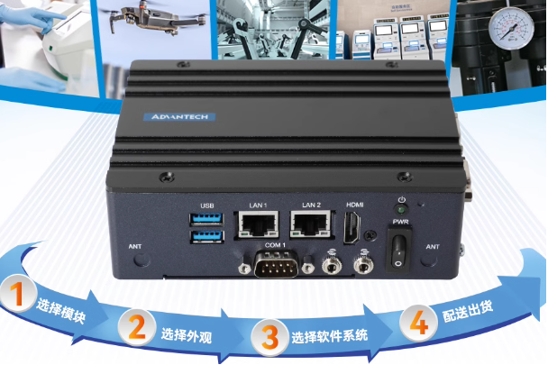 三亿嵌入式工控机.png