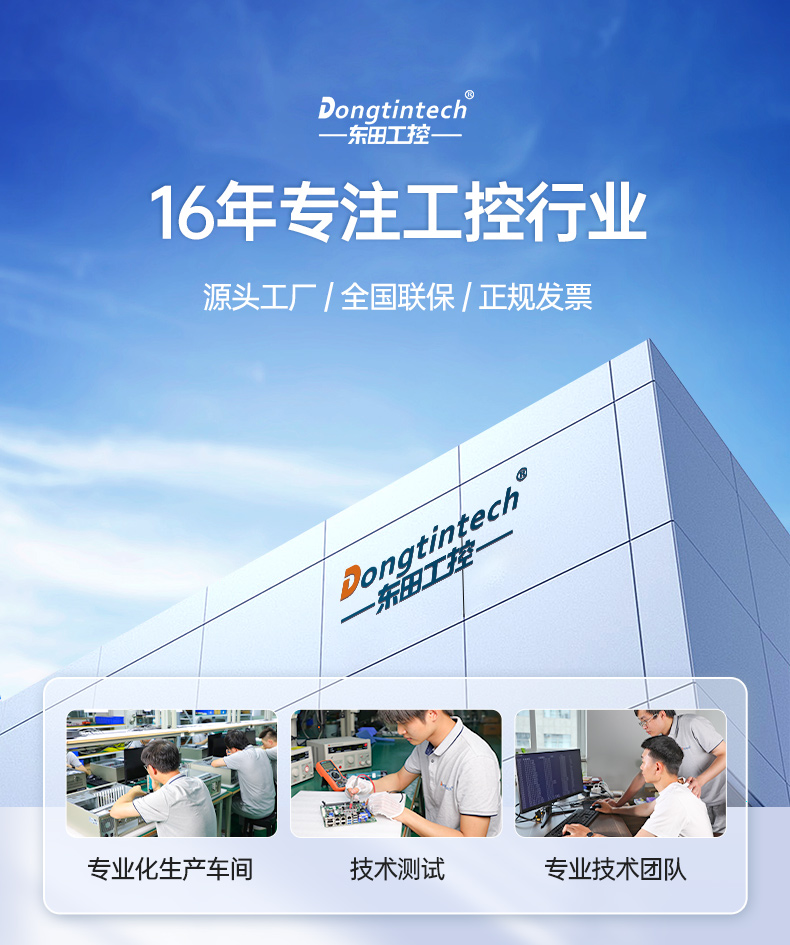 三亿酷睿10代工控机,独立三显计算机主机厂家,DT-610L-BQ470MA.jpg