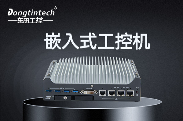 三亿嵌入式工控机.png