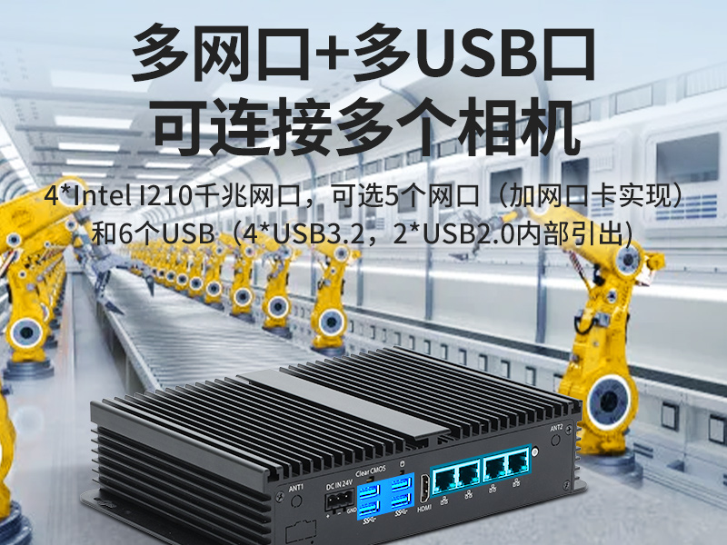 三亿无风扇小型工控机,工业自动化控制电脑,DTB-3002-1035