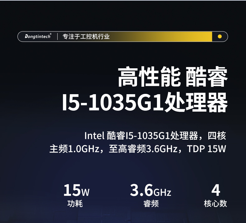 三亿无风扇小型工控机,工业自动化控制电脑,DTB-3002-1035.jpg