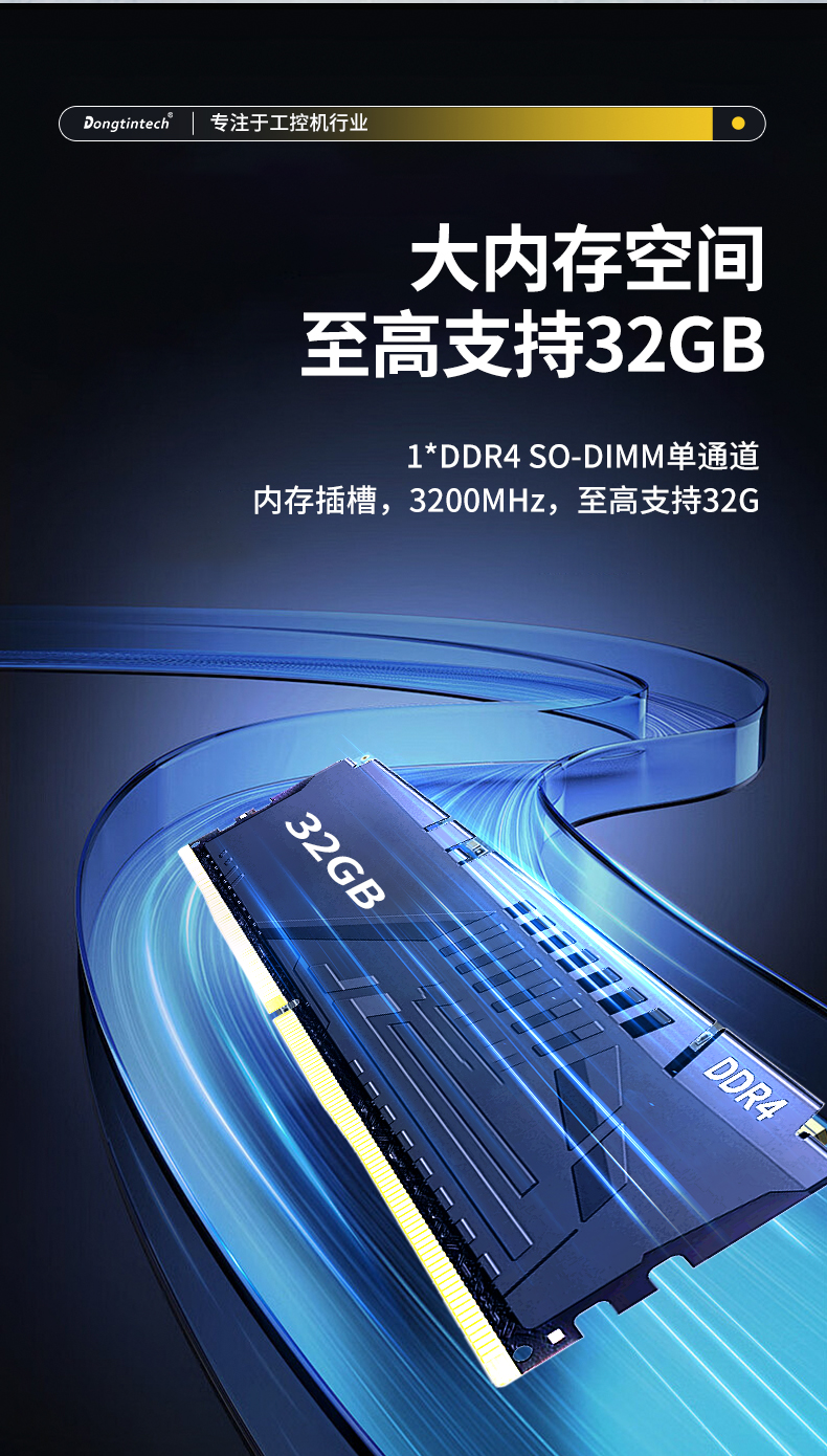 三亿无风扇小型工控机,工业自动化控制电脑,DTB-3002-1035.jpg