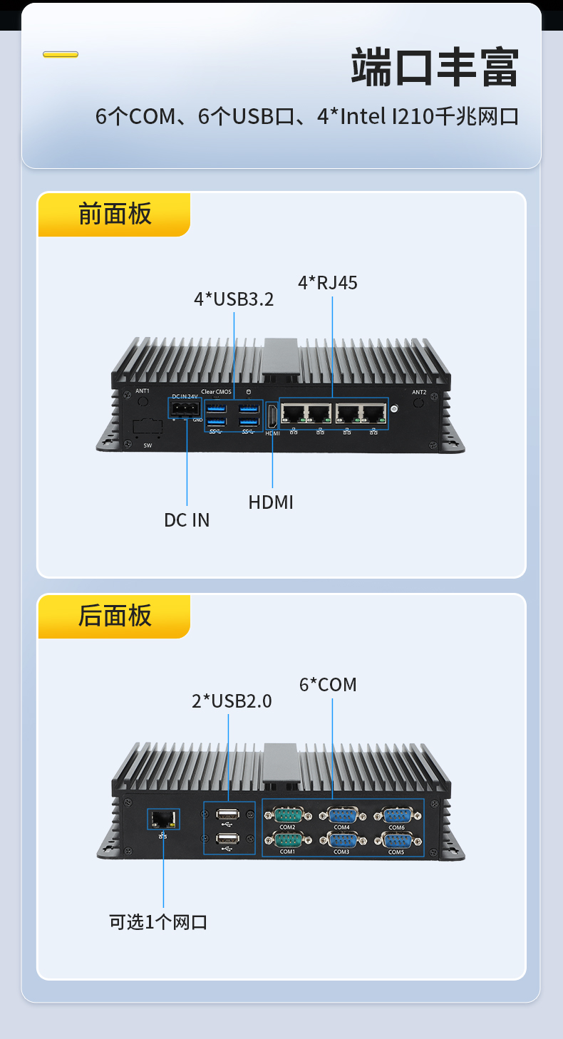 三亿无风扇小型工控机,工业自动化控制电脑,DTB-3002-1035.jpg