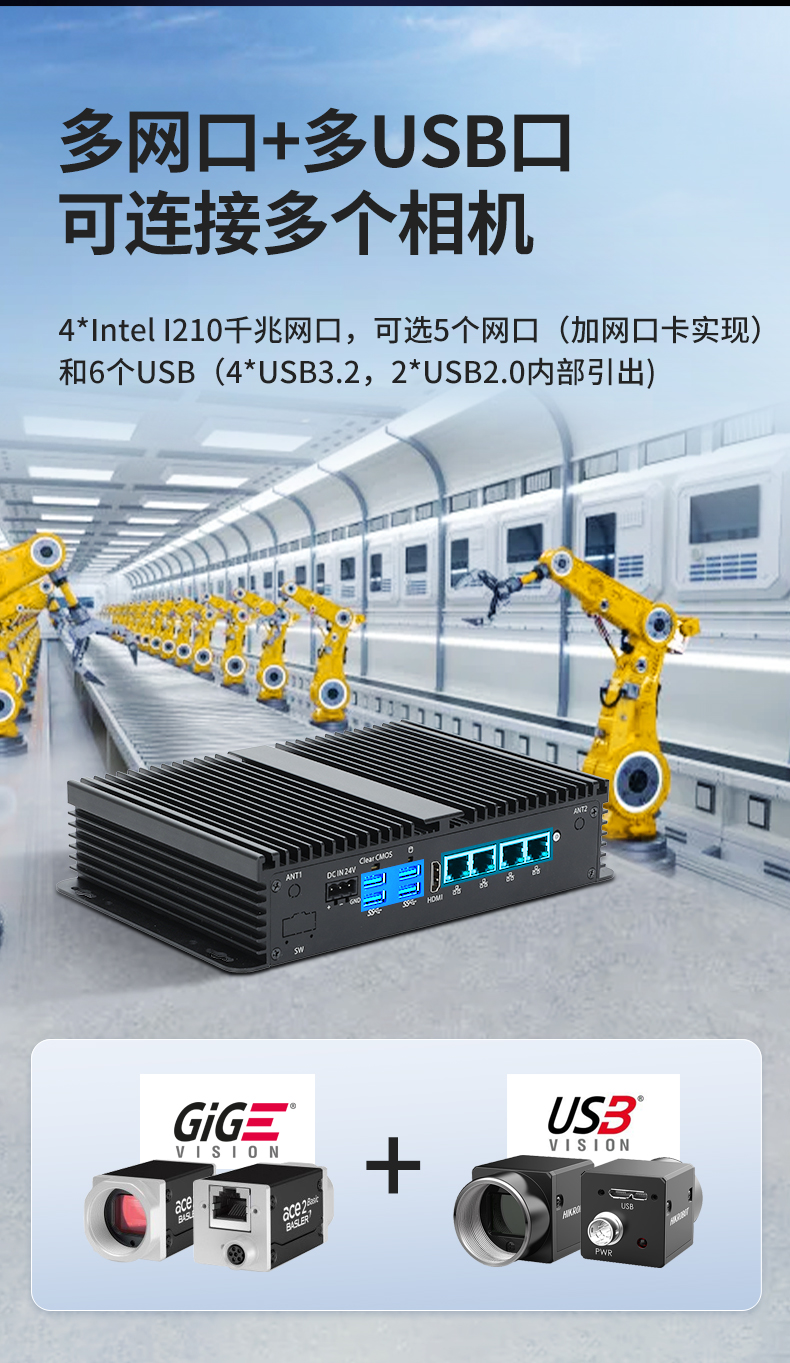 三亿无风扇小型工控机,工业自动化控制电脑,DTB-3002-1035.jpg