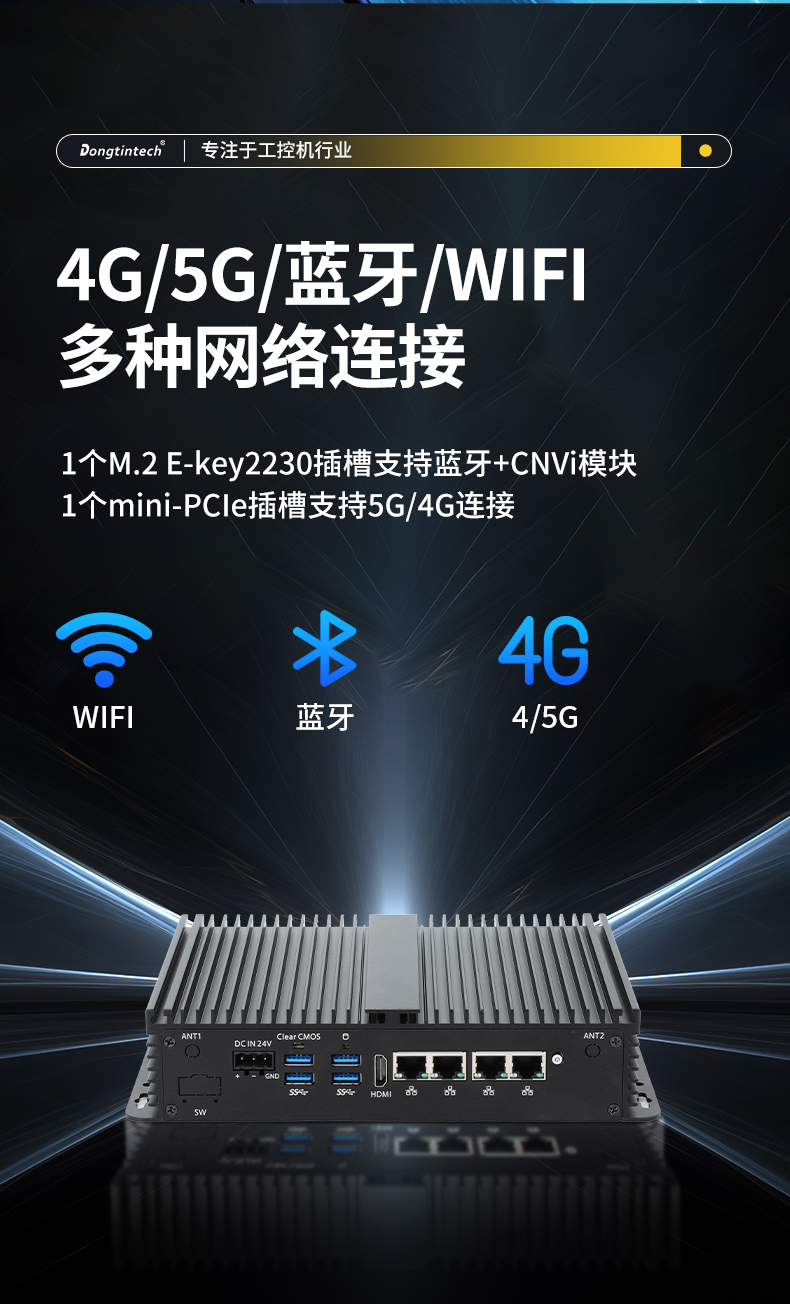 三亿无风扇小型工控机,工业自动化控制电脑,DTB-3002-1035.jpg