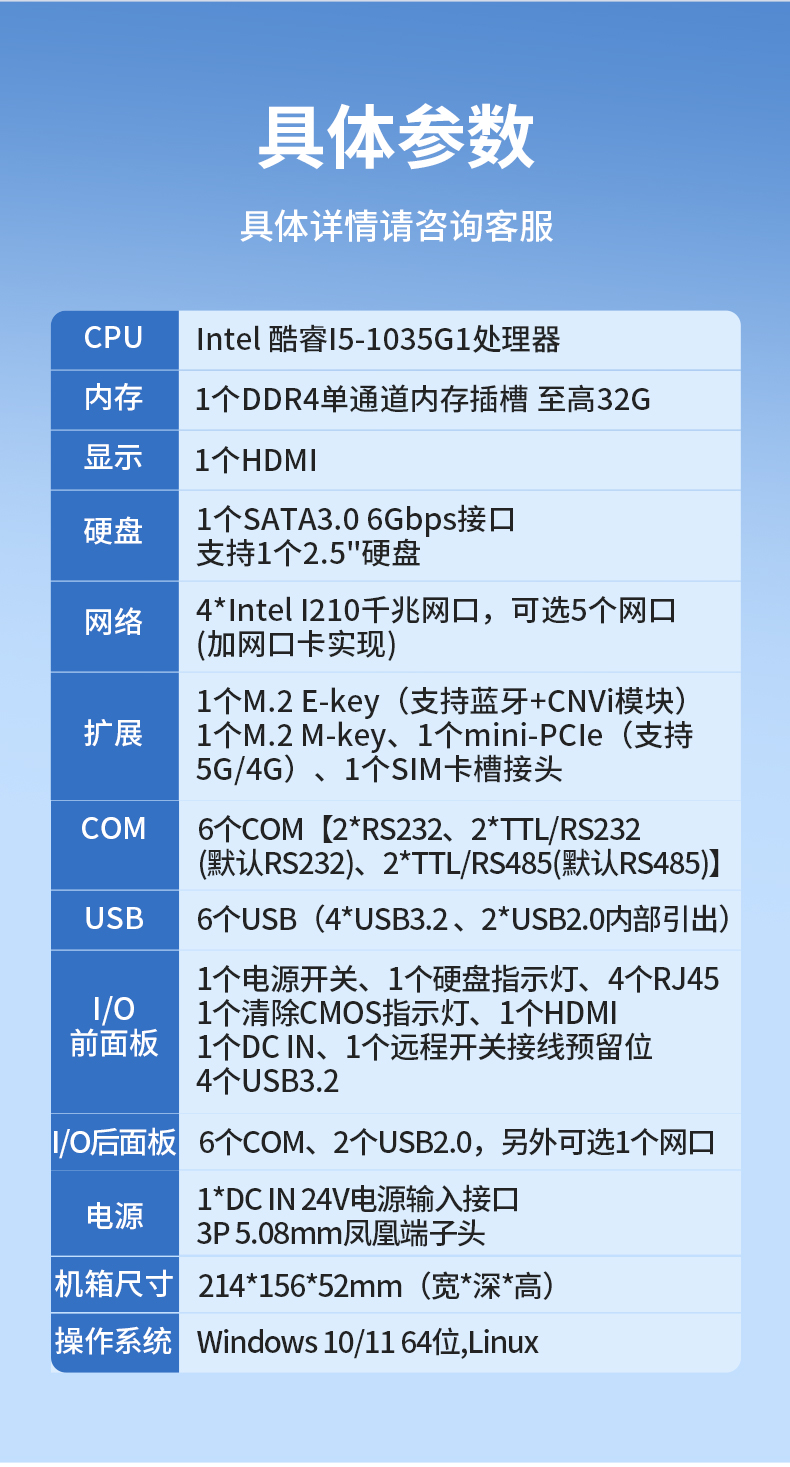 三亿无风扇小型工控机,工业自动化控制电脑,DTB-3002-1035.jpg