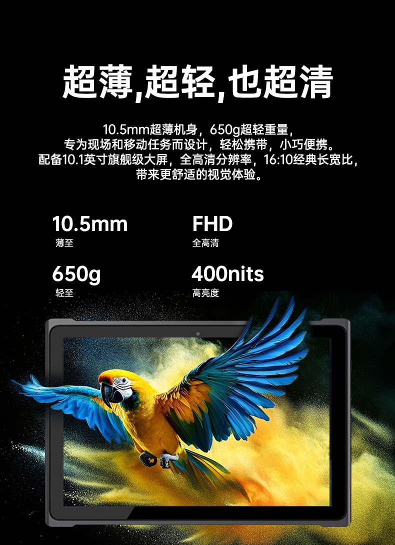 三亿轻薄三防平板,10寸三防平板电脑终端,DTZ-T1001E-8781.jpg