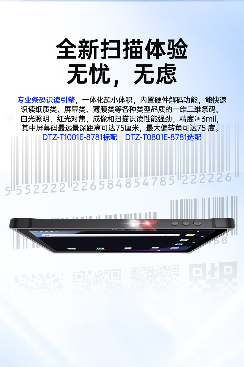 三亿轻薄三防平板,10寸三防平板电脑终端,DTZ-T1001E-8781.jpg