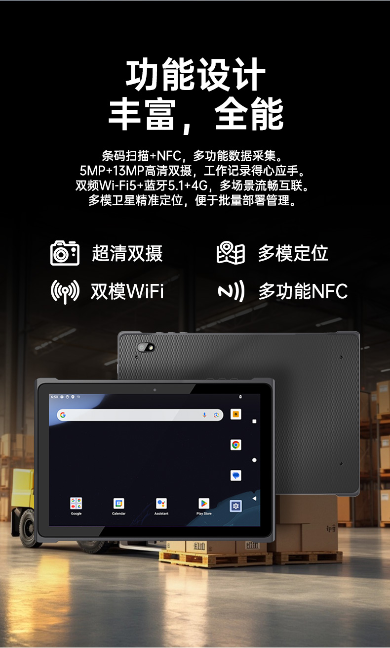 三亿轻薄三防平板,10寸三防平板电脑终端,DTZ-T1001E-8781.jpg