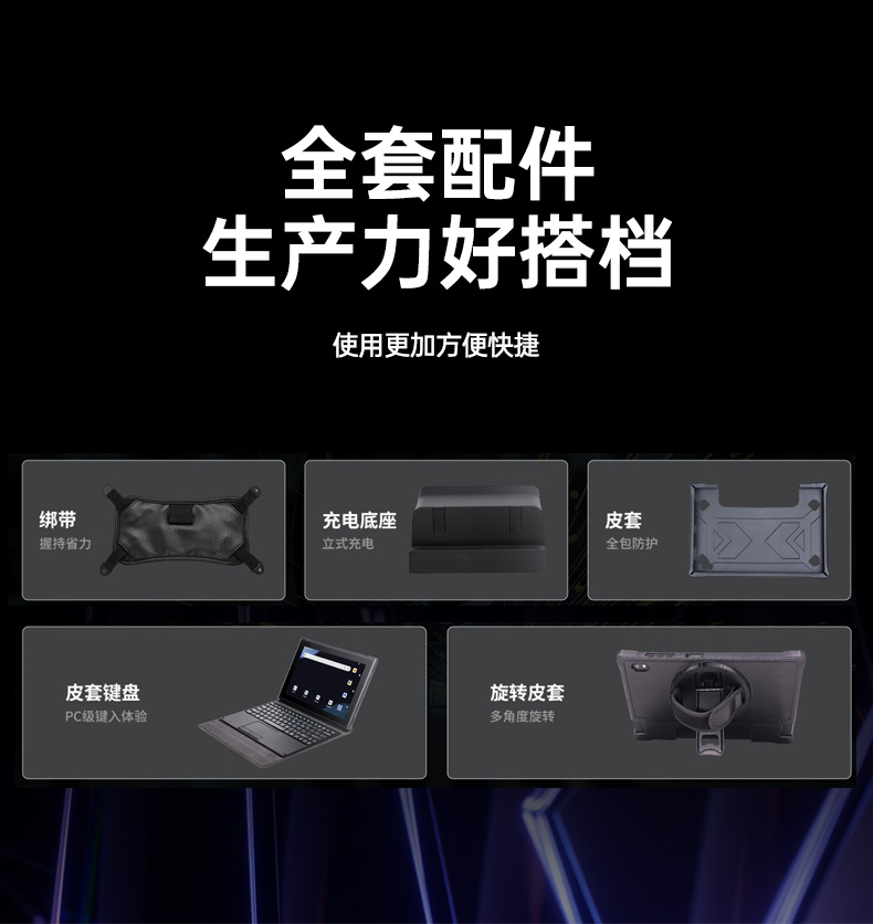三亿轻薄三防平板,10寸三防平板电脑终端,DTZ-T1001E-8781.jpg